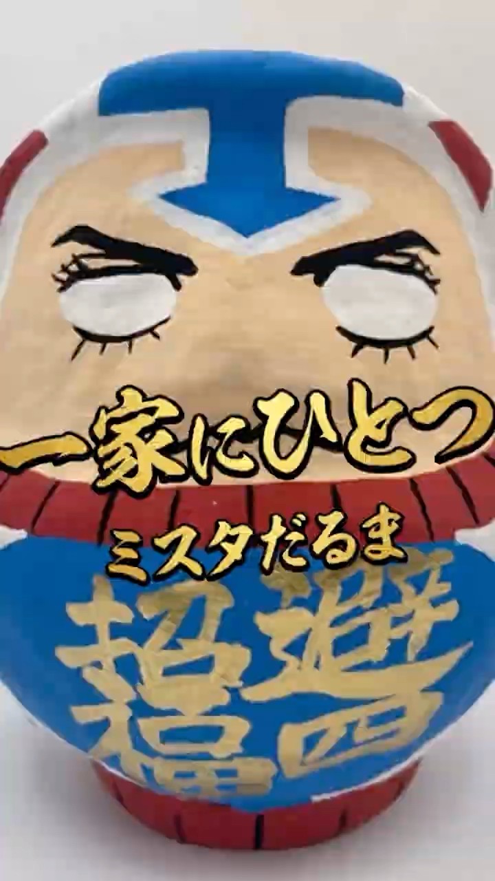 ジョジョの奇妙な冒険 ミスタの必勝祈願だるま 郵便局、突然ジョジョになる【黄金の風コラボ】 - YouTube