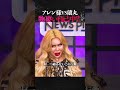 【アレン様vs蘭丸】もの凄い自己中！　　#inmyopinion #ブラホワ切り抜き #newspicks