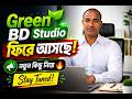 সবাইকে শুভেচ্ছা! Green BD Studio আবার ফিরছে নতুন কিছু নিয়ে #GarmentsTraining #LearnDesign #motivate