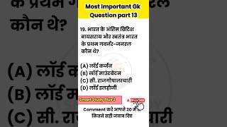 Top 150 gk question and answer | gk questions | gk in hindi |general knowledge questions and answers