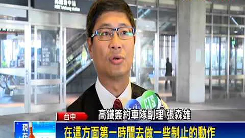 攬客爆衝突！ 高鐵計程車司機狂飆國罵－民視新聞 - 天天要聞