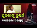 Viral Outrage: Pipili Case Sparks Debate Over Police FIR Handling