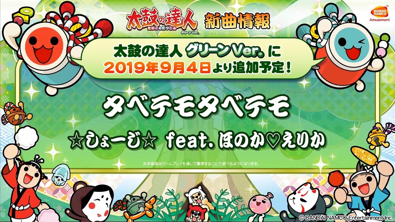 【太鼓の達人】マイバチ teamPGX❣️ERIKA❣️ Introducing the drumsticks when you pass the Master level - YouTube