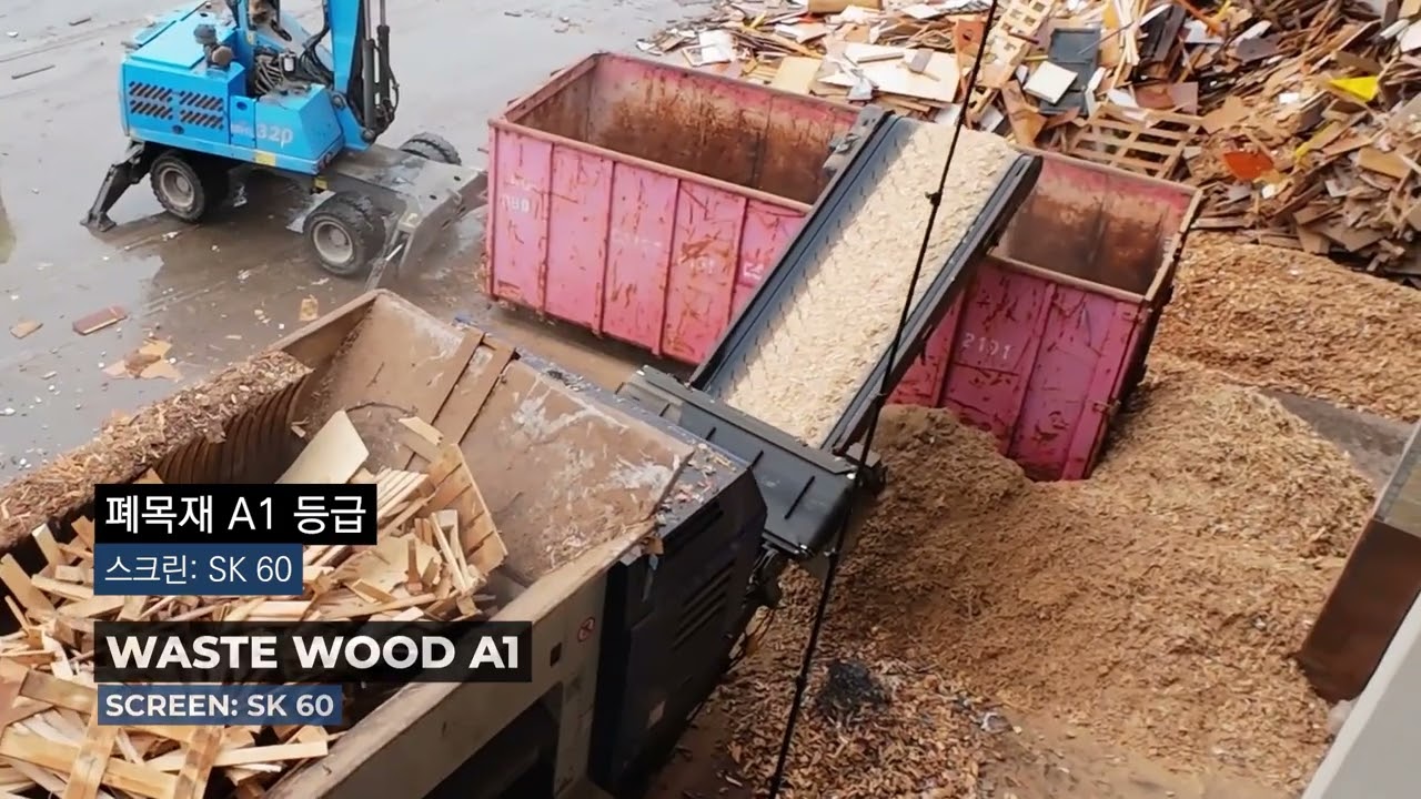 이동식 파분쇄기 메락(MERAK)의 폐목재 처리