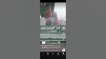 أسمع القران الكريم واكسب ملايين الحسنات ❤️❤️❤️