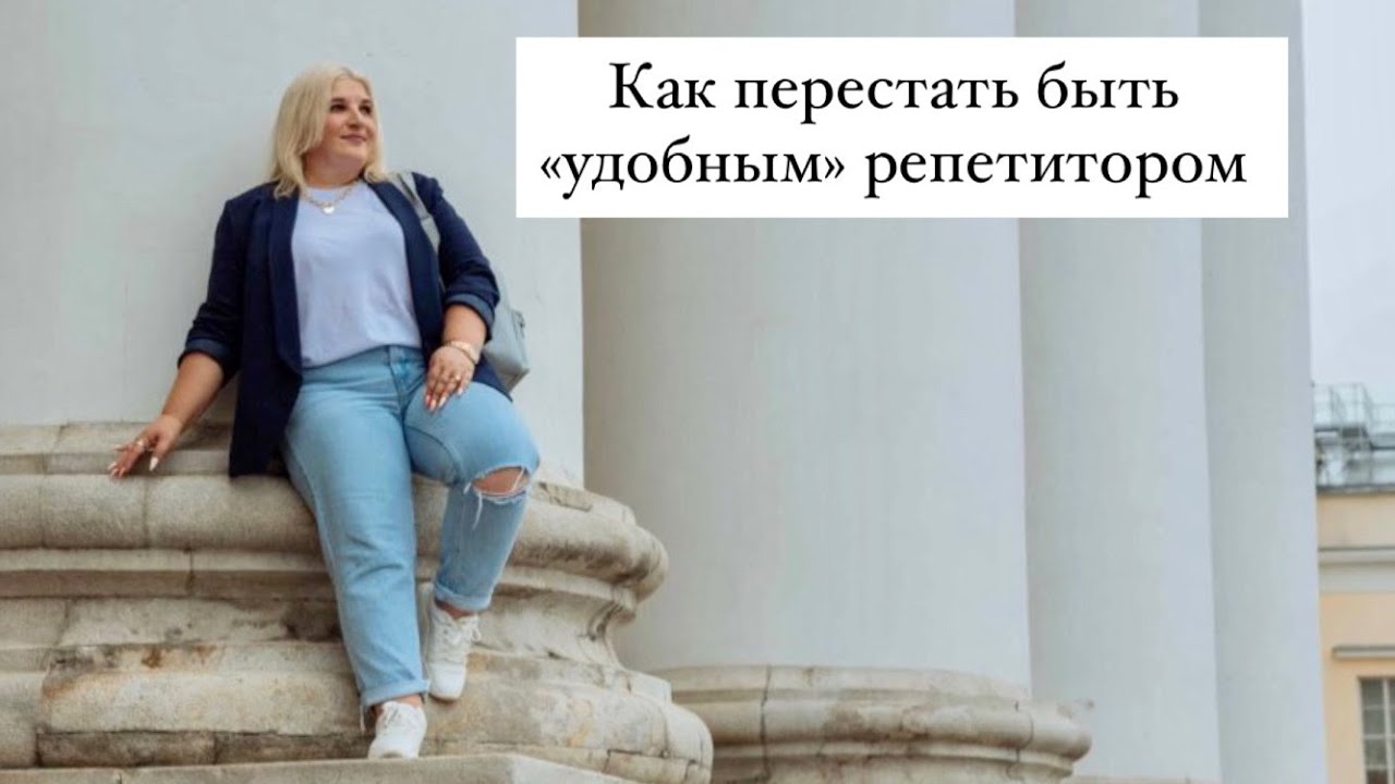 найти работу репетитора по математике