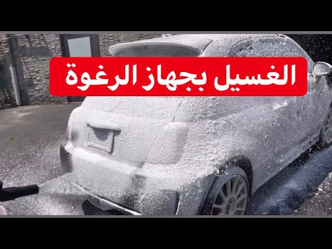 فيديو: بندقية الرغوة: ميزات الاختيار