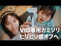 ヴィーナスVIO VIO専用カミソリで シェービングのヒリヒリ感から守る Gillette Venus Japan ヴィーナスVIO VIO専用カミソリで シェービングのヒリヒリ感から守る Gillette Venus Japan