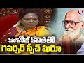 Governor Tamilisai Soundararajan's speech begins with Kaloji Narayana Rao's quote
