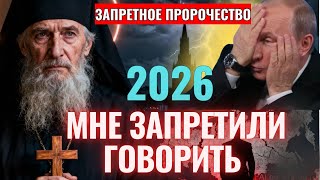 картинка: 👉 Его Пророчества Запретили! “Россия Больше Не Будет Прежней”