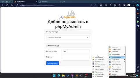 Урок 1. php + MySQL | создание базы