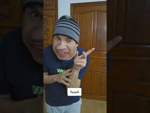 ياسين و المعلمة