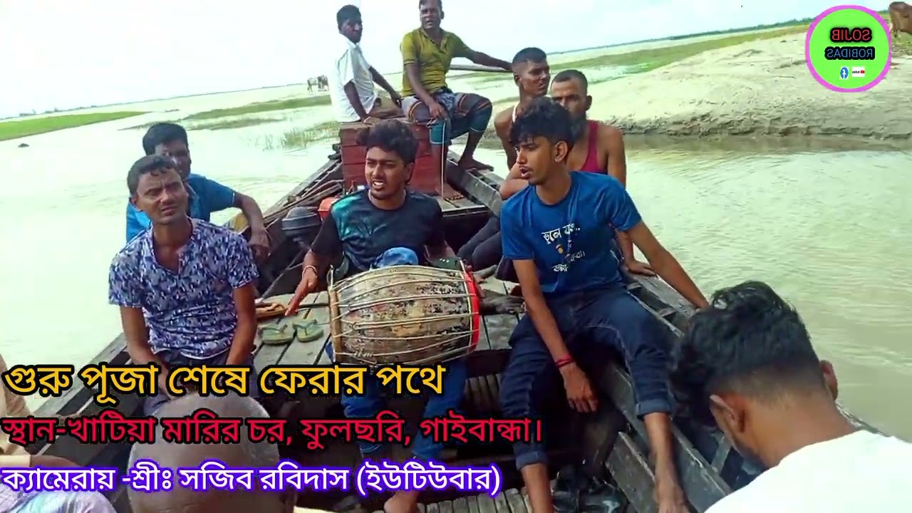 দোহা। কেওনা নদীয়া হো জল বিনা। kowna nodiya ho jolo bina। রনজিত রবিদাস। Ranjit Rabjdas