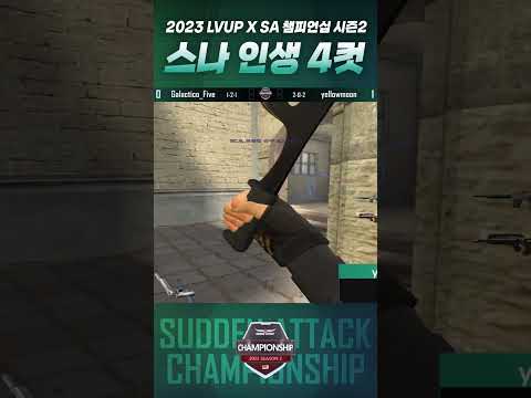 이름만 부르다가 해설 끝나겠어요!! #Shorts l 서든어택