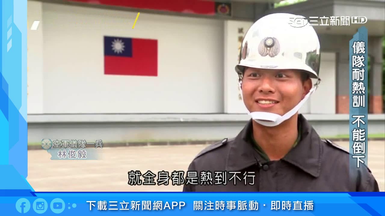 國軍門面「三軍儀隊」　帥氣的背後汗水大秘辛｜三立新聞台