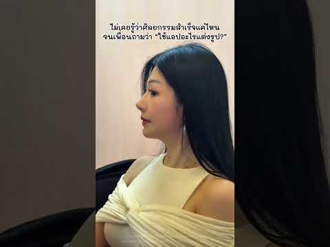 ผลลัพธ์จริงที่ไม่ต้องพึ่งแอปแต่ง — เคสของโรงพยาบาลวิว