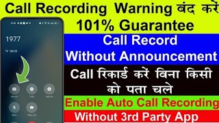 Realme ui 4.0 Dialler ringtone Problem Solve| How to fix ODialer ringtone error in all Realme screenshot 5