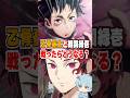 【キャラ解説】乙骨憂太と継国縁壱が戦ったらどうなるのか！？#鬼滅の刃 #呪術廻戦 #乙骨憂太 #継国縁壱 #vtuber #アニメ #解説 #柱