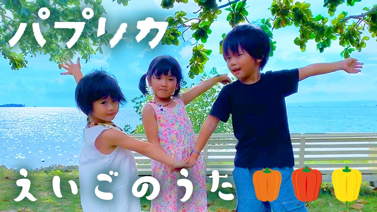 ＜NHK＞2020応援ソング「Paprika」英語バージョン〜南の島で踊ってみた〜＊パプリカ YouTube