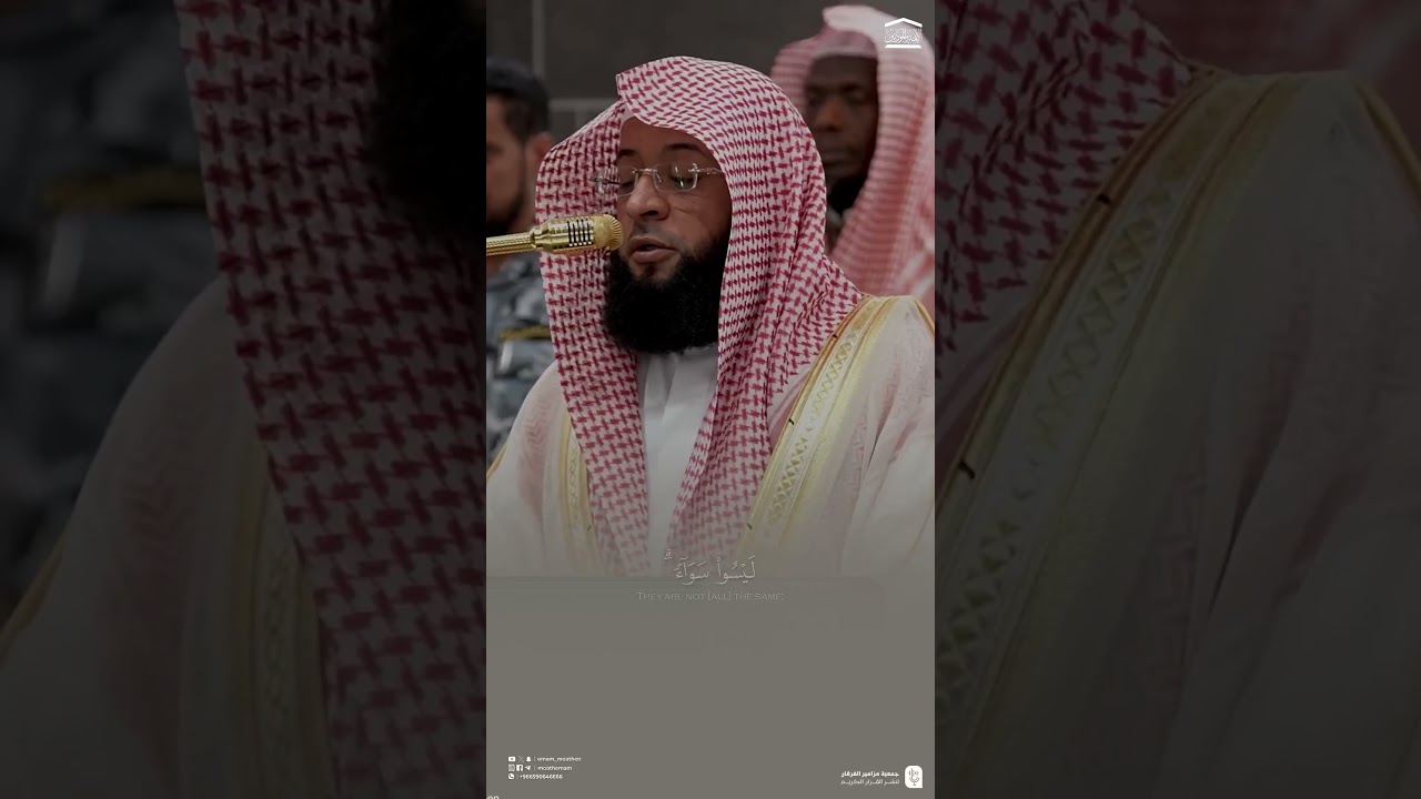 ﴿يَتلونَ آياتِ اللَّهِ آناءَ اللَّيلِ وَهُم يَسجُدونَ﴾ | الشيخ #بدر_التركي