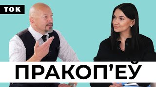 Вадим Прокопьев: о чиновниках, силовиках и бизнесе при Лукашенко | Ток НН