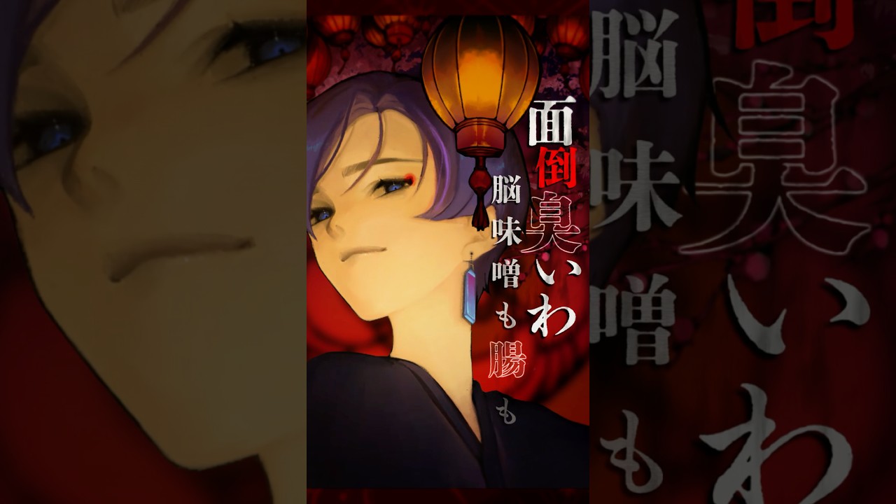 薄ら氷心中を歌ってみた　#歌ってみた#cover #椎名林檎 #男性vtuber
