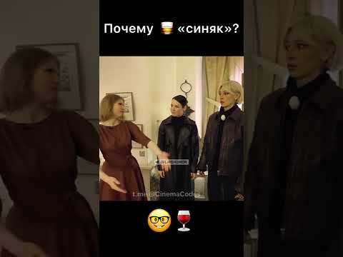 Почему алкоголик - это «синяк»?