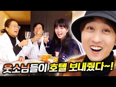 웃소님들이 호텔 여행 보내주셨습니다!! 첫 호캉스!! 감사합니다ㅠㅠ