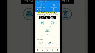 Polycab Inverter App Se Solar Generation Check Kare | Step by Step #solarpower #PolycabSolar