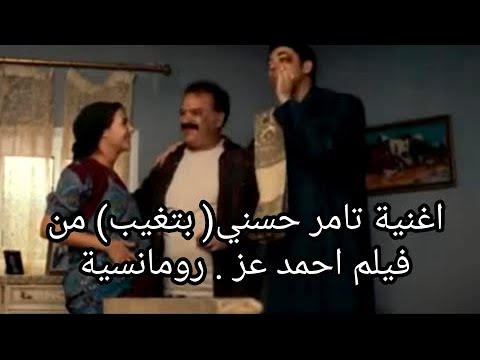 أغنية فيلم 365 يوم سعادة