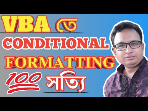 Excel VBA Bangla