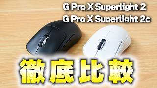 Gpro super right 2c マゼンタ Logitech Pro X Superlight 2c - Magenta - us.MaxGaming.com