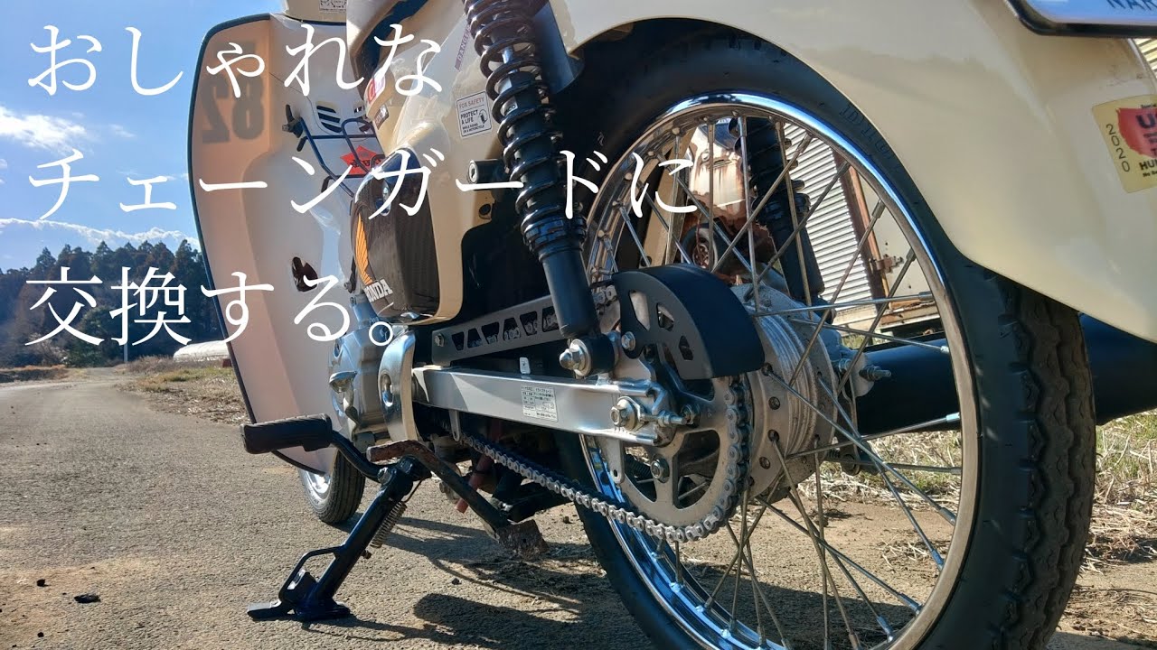 スーパーカブ50 （取引き中） スーパーカブ50 【1966～2025年】を売る｜最新の買取相場と査定価格