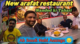 ЁЯТЭ рддрд╣рд░реА ЁЯТЪRestaurant Riyadh|Nanded ki Tahari|Saudi wapas nahi aunga #dailyshaeervlog ЁЯТЭ рддрд╣рд░реА ЁЯТЪRestaurant Riyadh|Nanded ki Tahari|Saudi wapas nahi aunga #dailyshaeervlog thumbnail