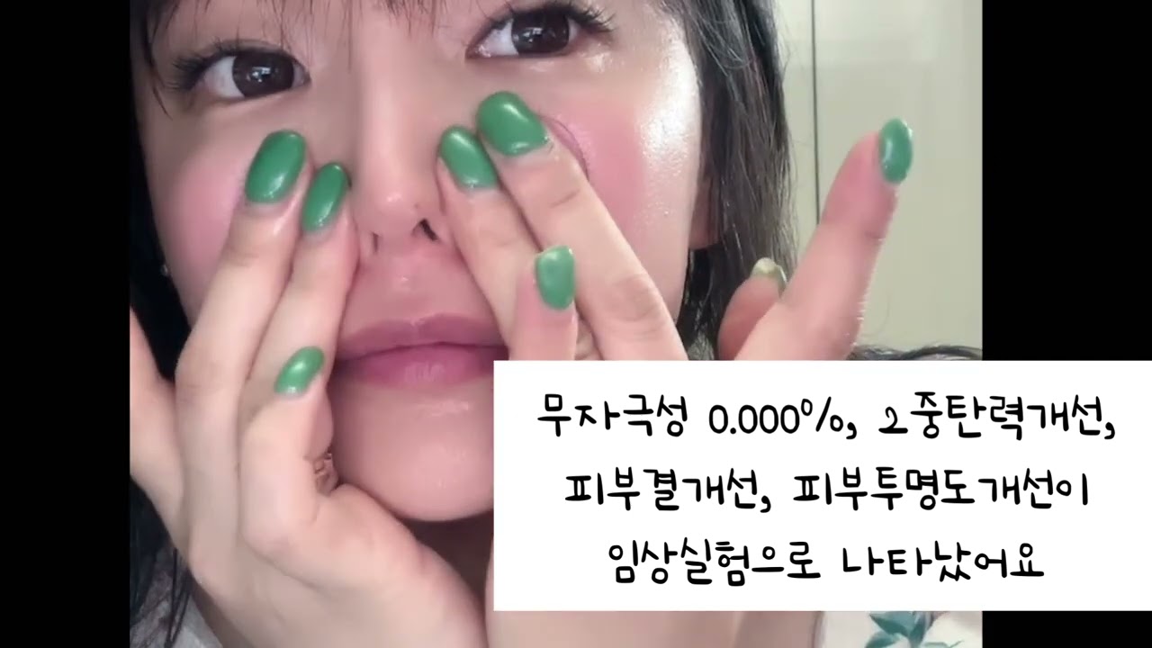 모공탄력앰플, 리프팅앰플, 광채앰플