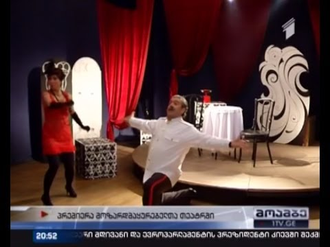 \"7+1\" - რეჟისორმა გოგა ქაჩიბაიამ  თბილისური ისტორიები ერთ სპექტაკლში გააერთიანა