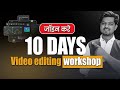 10 days advanced editing workshop update  mukeshmack institute