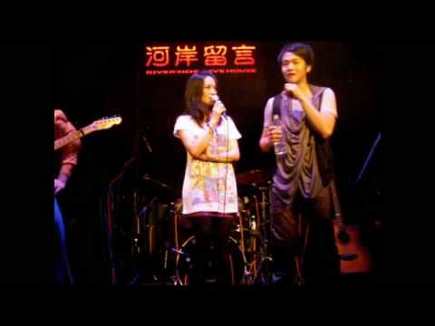 2010.07.29 李崗霖河岸留言-要不要+羅美玲-愛一直閃亮2