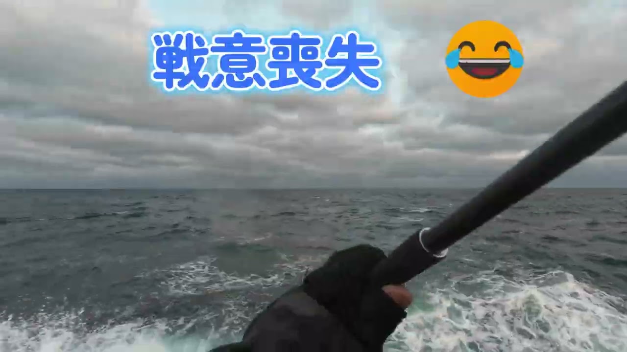 ［釣り］2025 4 5　サクラマス2025　２戦目［おっさんの休日6］