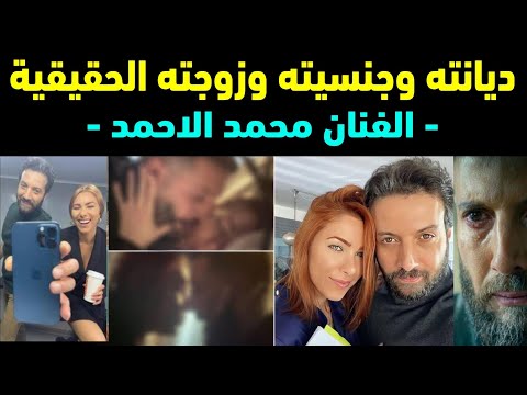 المشهد الدي غير حياته محمد الاحمد يكشف تفاصيل حياته الخاصة وسبب انفصاله عن خطيبته وعلاقته بأخيه 