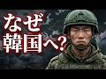 「ウクライナで捕虜となった北朝鮮兵の行き先は「韓国」だった…極秘作戦の真相」