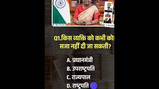 who is a Famous person form india#आपके कितने उत्तर सही हुए कमेंट करें 🔥#unseen#gk#shorts#upsc #ias