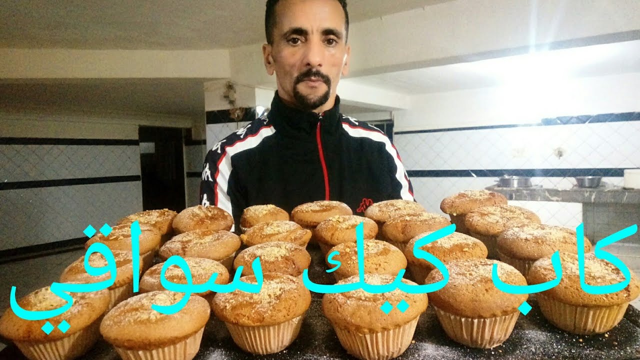 كاب كيك سواقي بدون اي اضافة يشبه الدهب