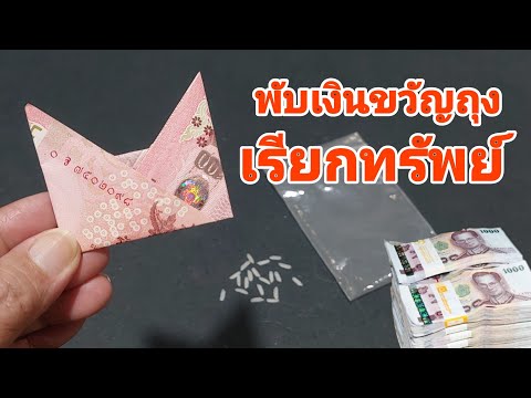 วีดีโอ: รอยพับ 3 แบบที่สามารถก่อตัวเป็นหินได้มีอะไรบ้าง?