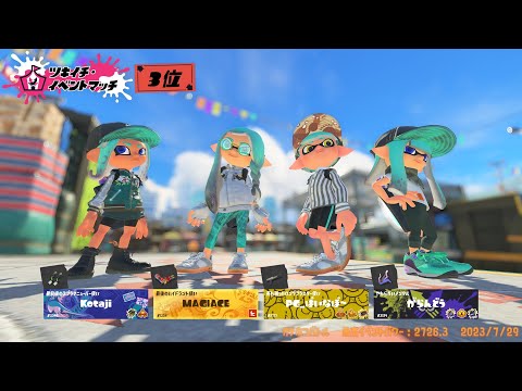 XP2983.2~】発狂しながらガチヤグラXP3000を目指すぞおおおおお