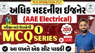 GPSSB AAE Electrical Exam Preparation | Important MCQ Series Part 1 | આ વખતે એક સીટ પાક્કી |  LIVE