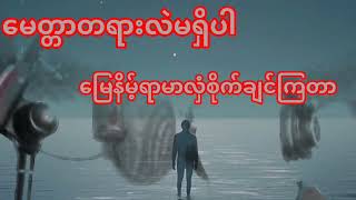 ပညစကပစFuture. San Da