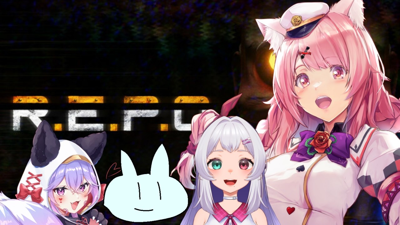 【R.E.P.O.】怪盗じゅりー見参！！！おじゃまします♪ w.ろぐさん、シロボウさん、愛莉さん