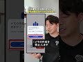対面の会議でもGeminiが議事録を作る時代。Google Meet × Geminiの進化がすごすぎる。 #gemini #メモ #shorts