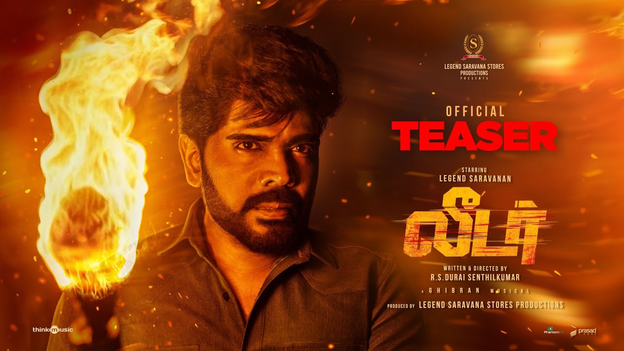 Leader - Official Teaser | Legend Saravanan | R. S. Durai Senthilkumar | Ghibran Vaibodha